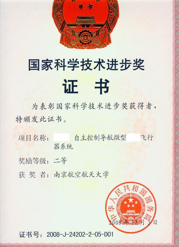 飞机设计教研室更改为飞行器系